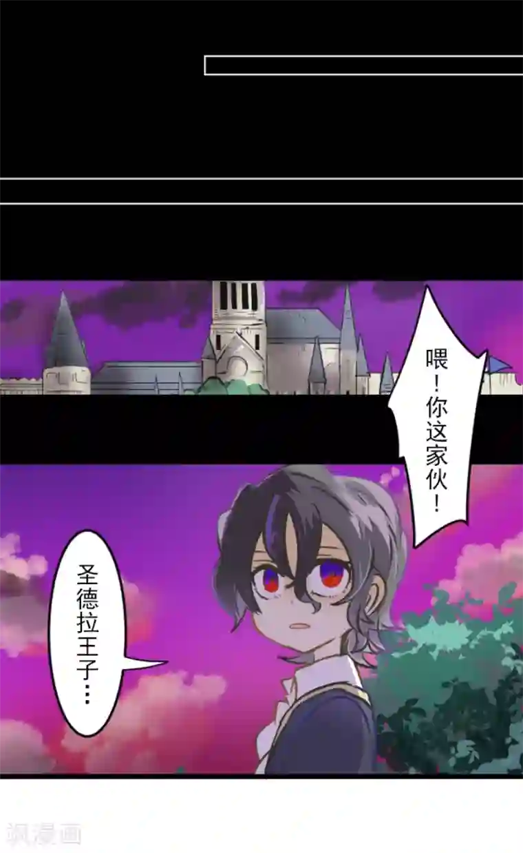 他和她的魔法契约第31话 过去篇4