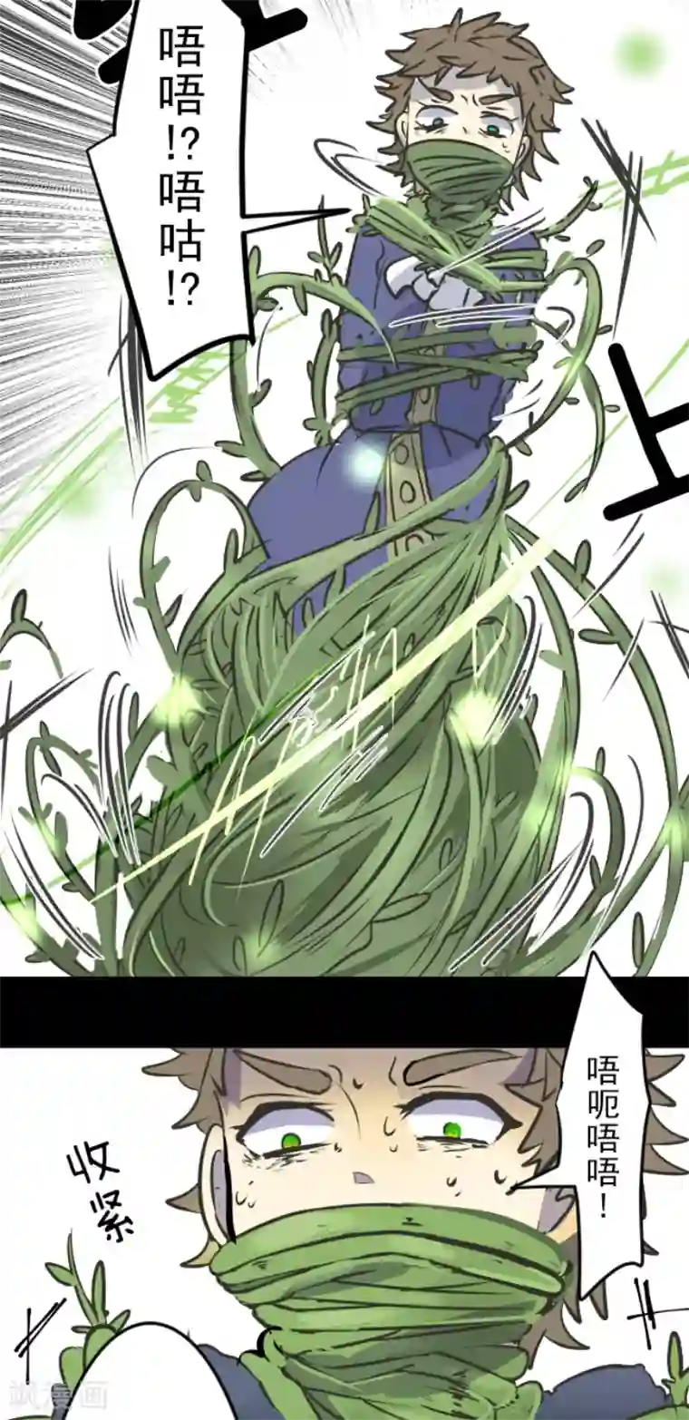 他和她的魔法契约第31话 过去篇4