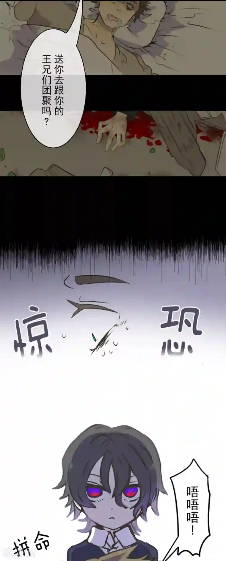 他和她的魔法契约第31话 过去篇4