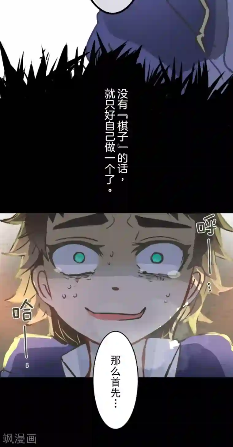 他和她的魔法契约第31话 过去篇4