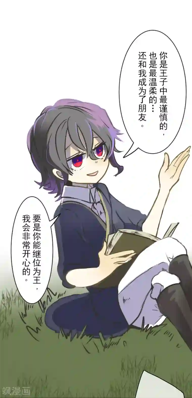 他和她的魔法契约第31话 过去篇4