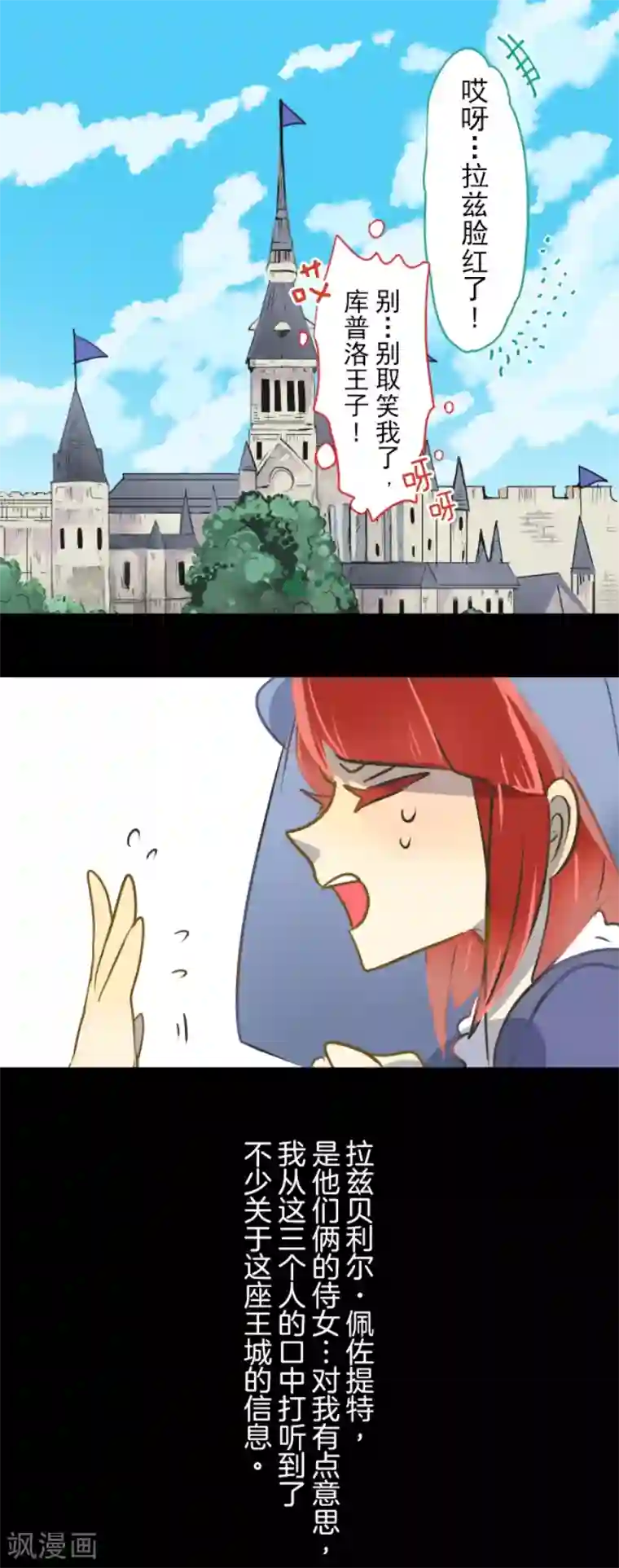 他和她的魔法契约第31话 过去篇4