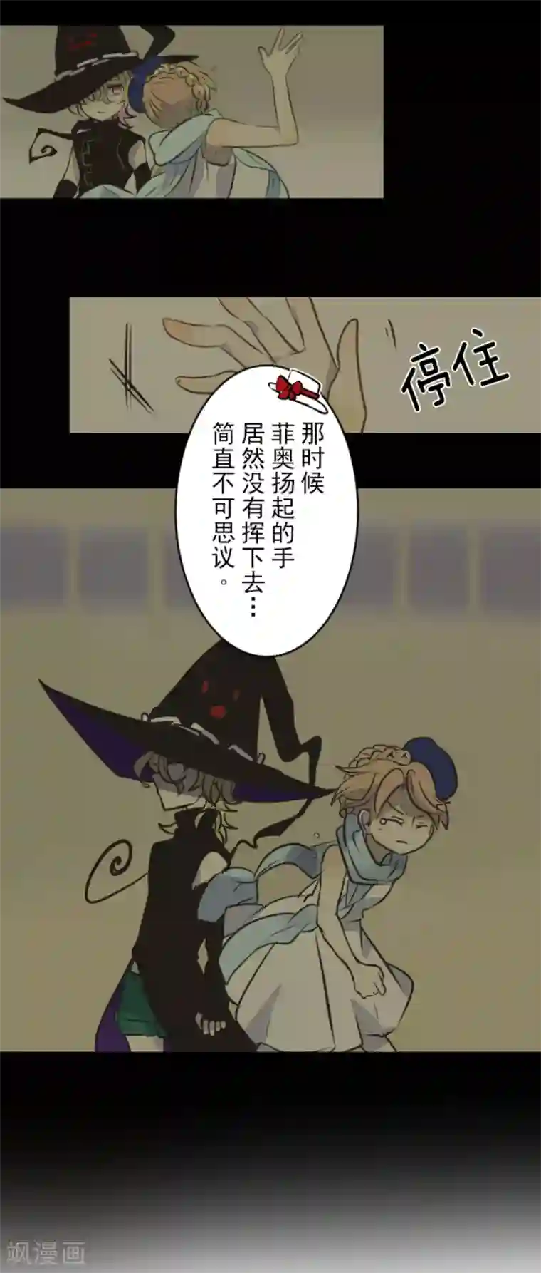 他和她的魔法契约第32话 暑假过去