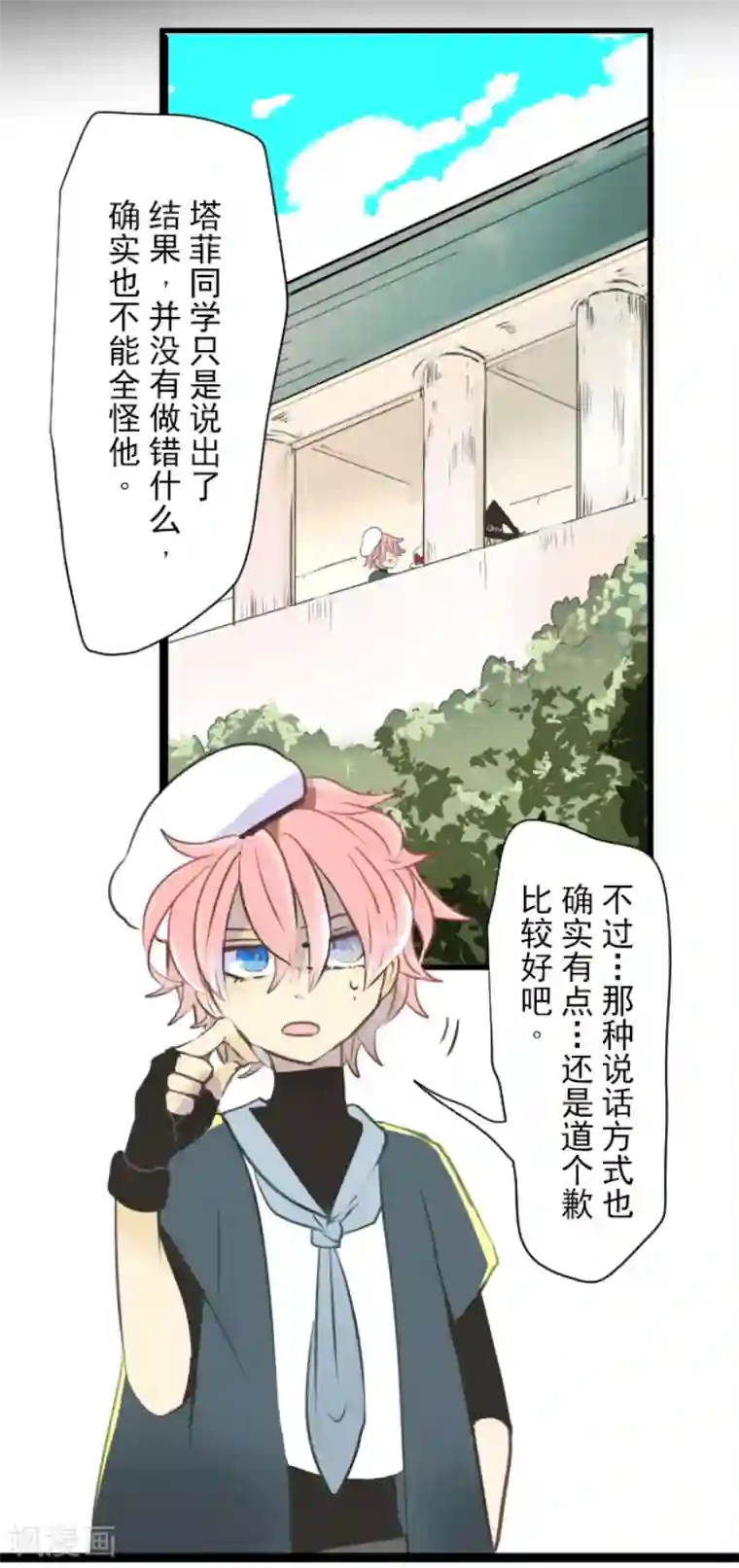 他和她的魔法契约第32话 暑假过去