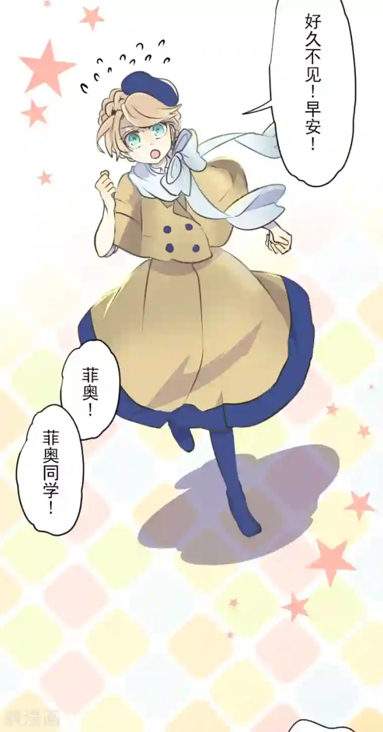 他和她的魔法契约第32话 暑假过去