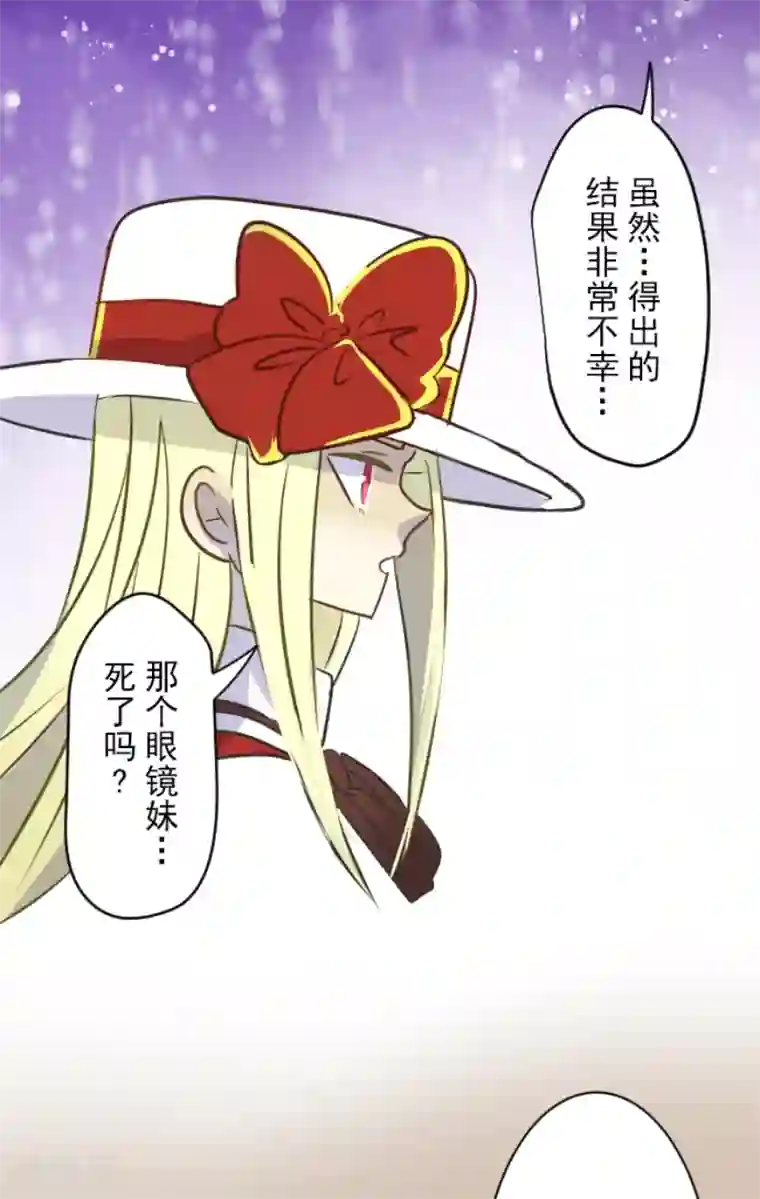 他和她的魔法契约第32话 暑假过去