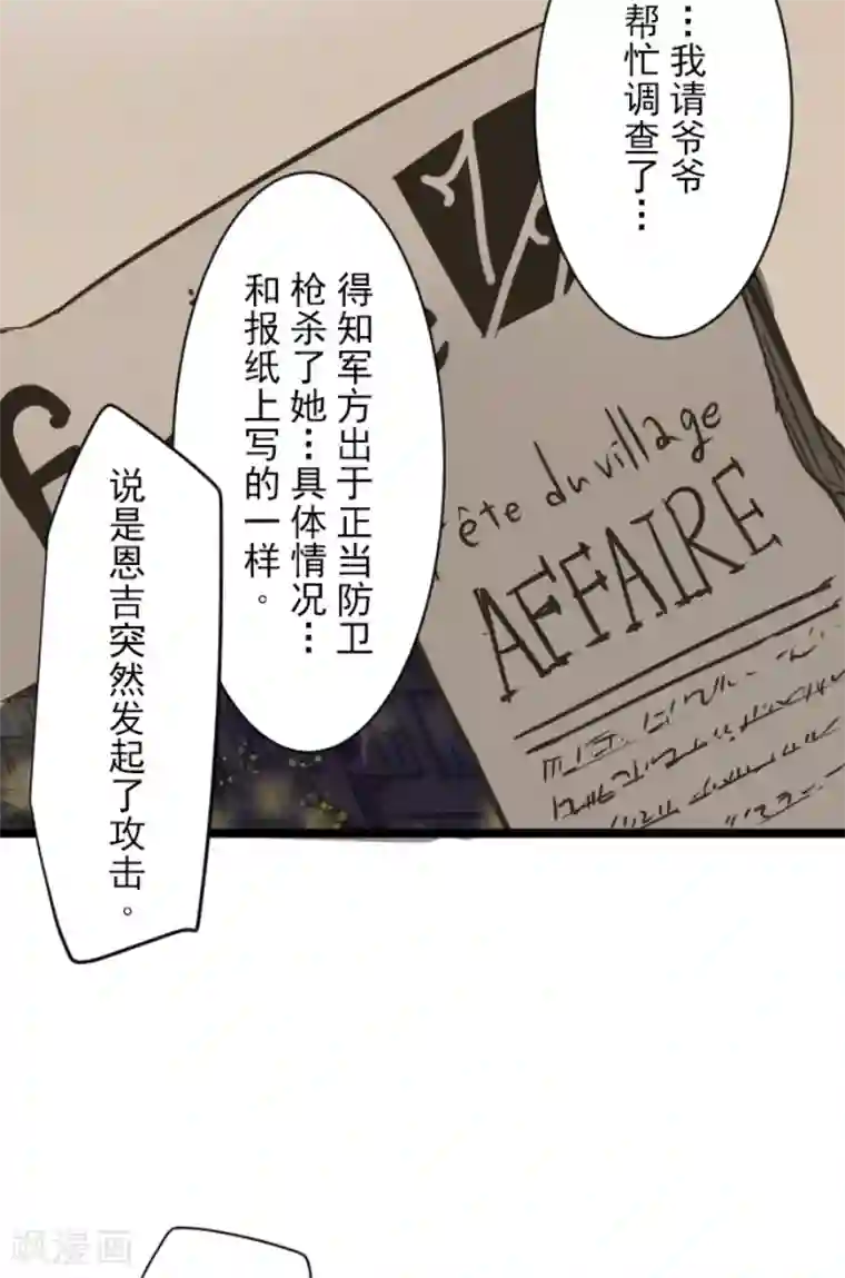 他和她的魔法契约第32话 暑假过去