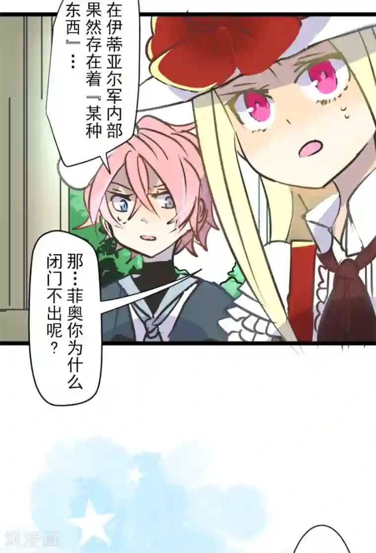 他和她的魔法契约第32话 暑假过去