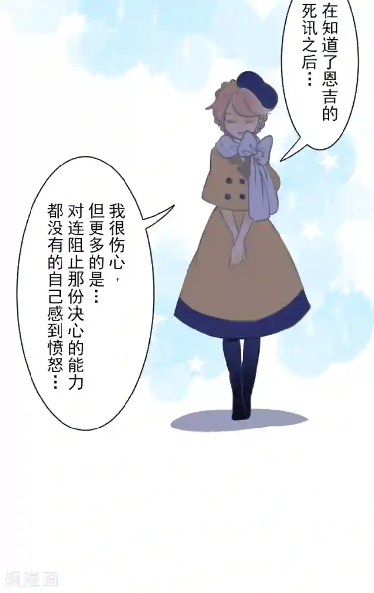 他和她的魔法契约第32话 暑假过去