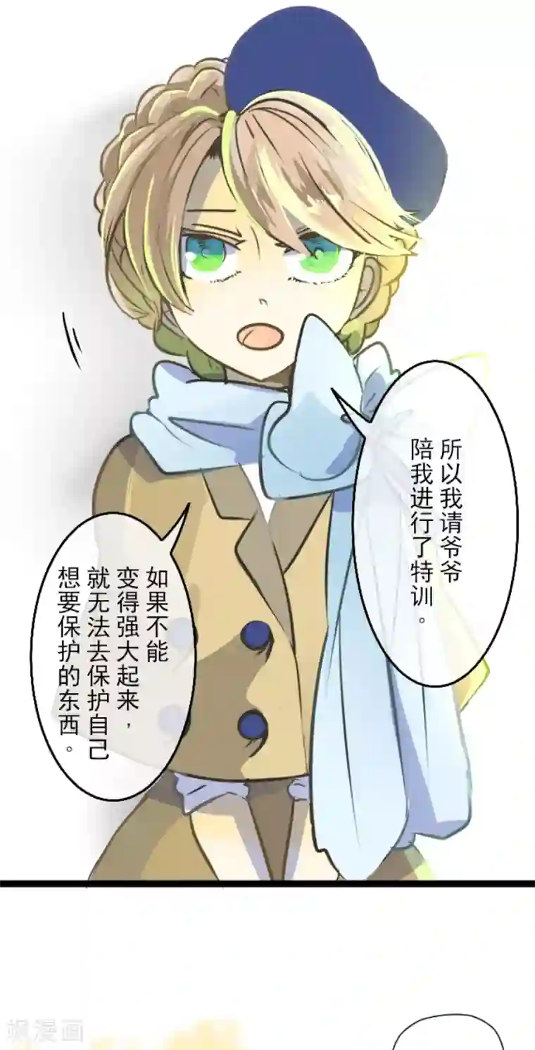 他和她的魔法契约第32话 暑假过去