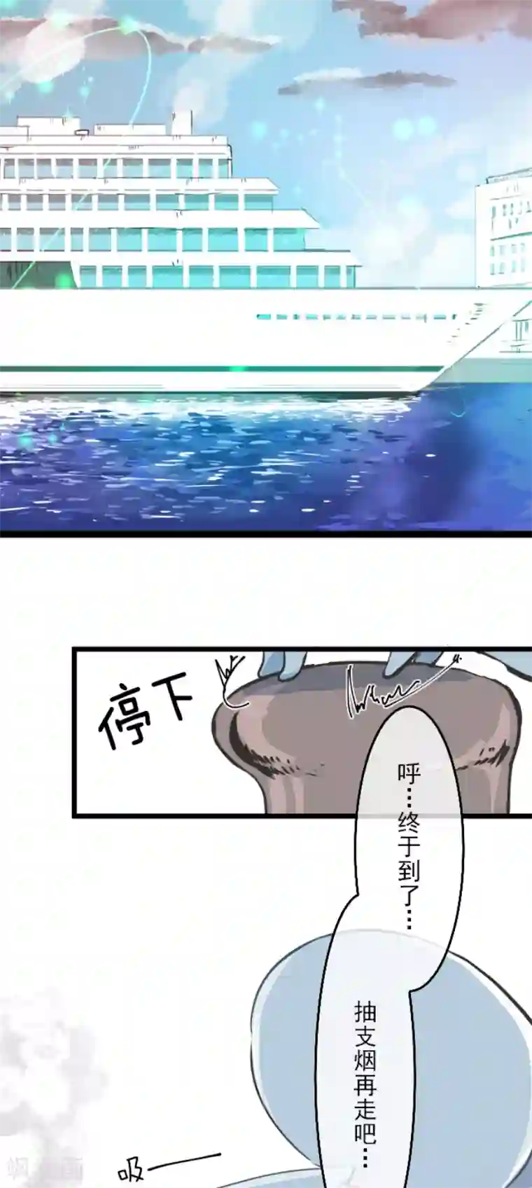 他和她的魔法契约第32话 暑假过去