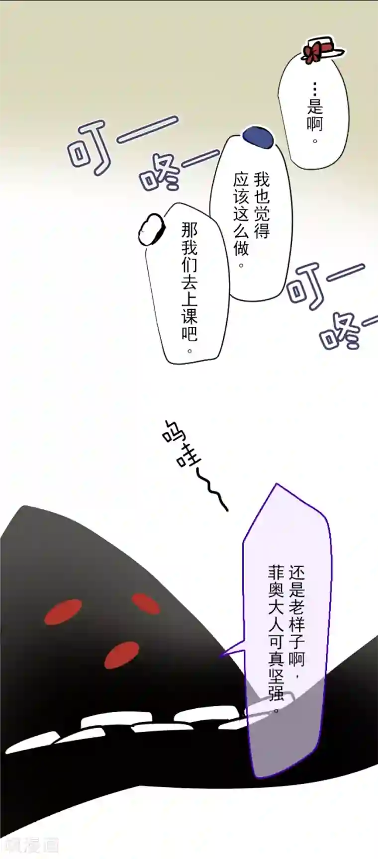 他和她的魔法契约第32话 暑假过去