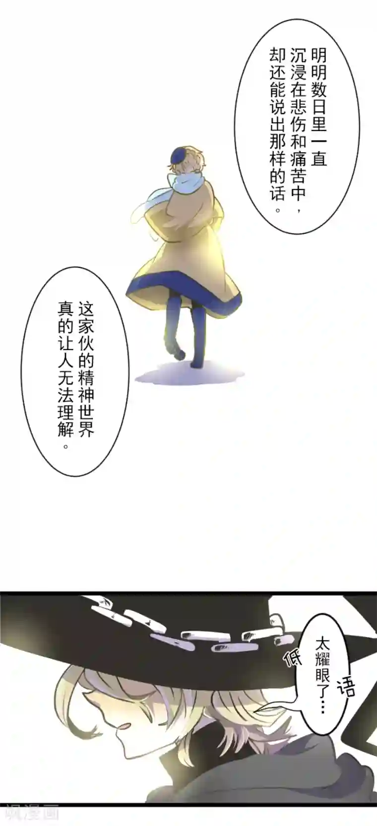 他和她的魔法契约第32话 暑假过去