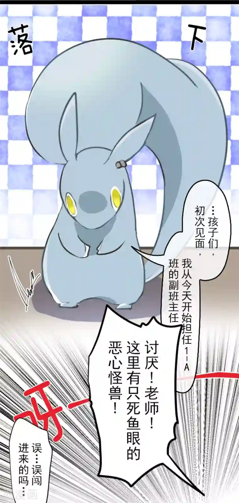 他和她的魔法契约第32话 暑假过去