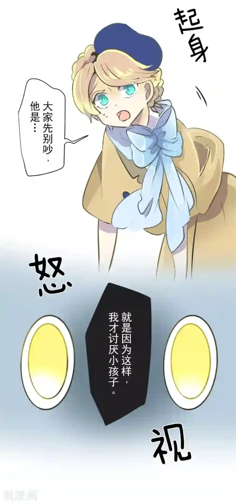 他和她的魔法契约第32话 暑假过去