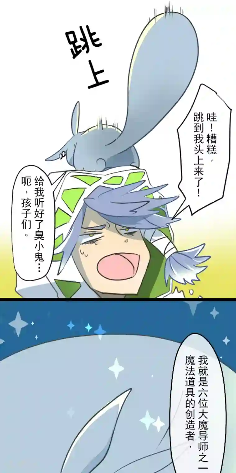 他和她的魔法契约第32话 暑假过去