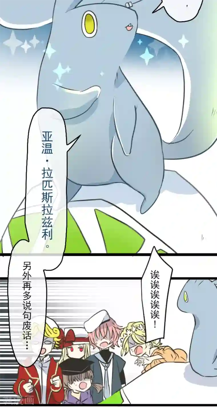 他和她的魔法契约第32话 暑假过去