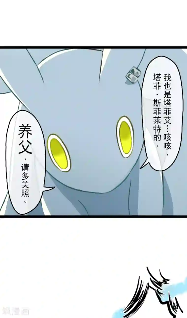 他和她的魔法契约第32话 暑假过去