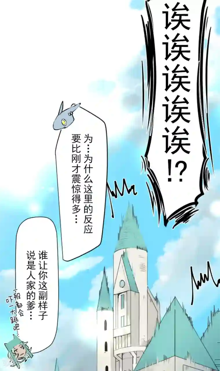 他和她的魔法契约第32话 暑假过去