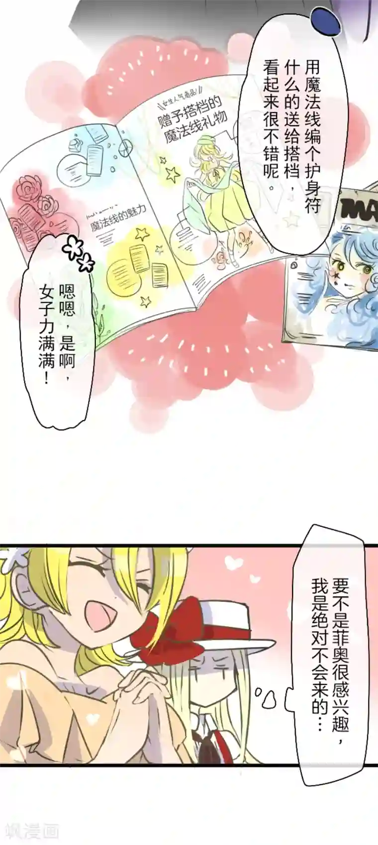 健身私教放松大腿内侧第33话 艾尔