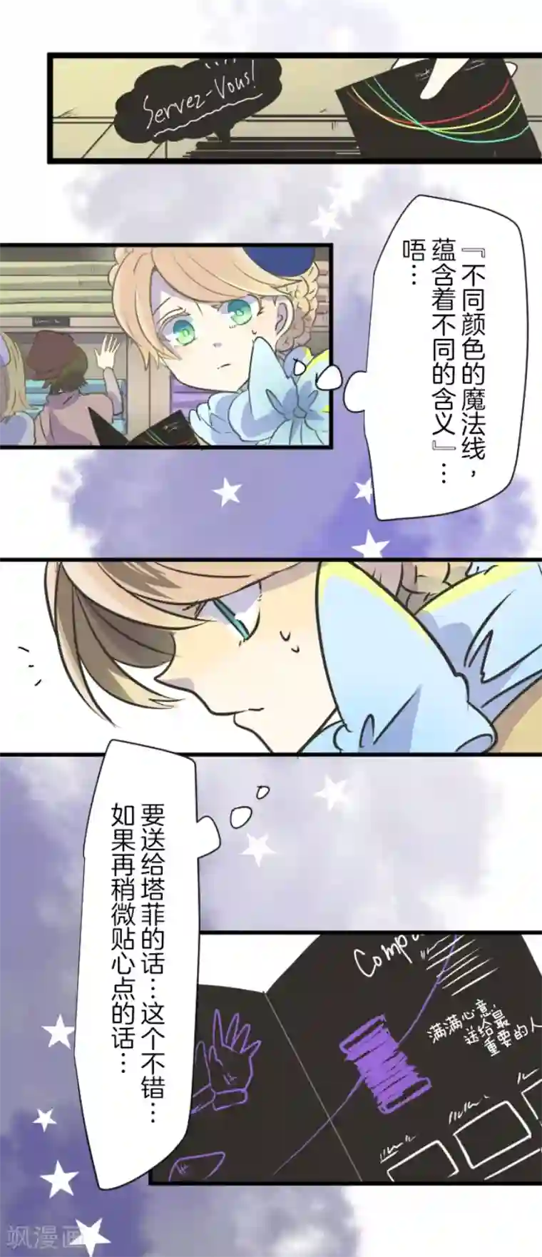 健身私教放松大腿内侧第33话 艾尔