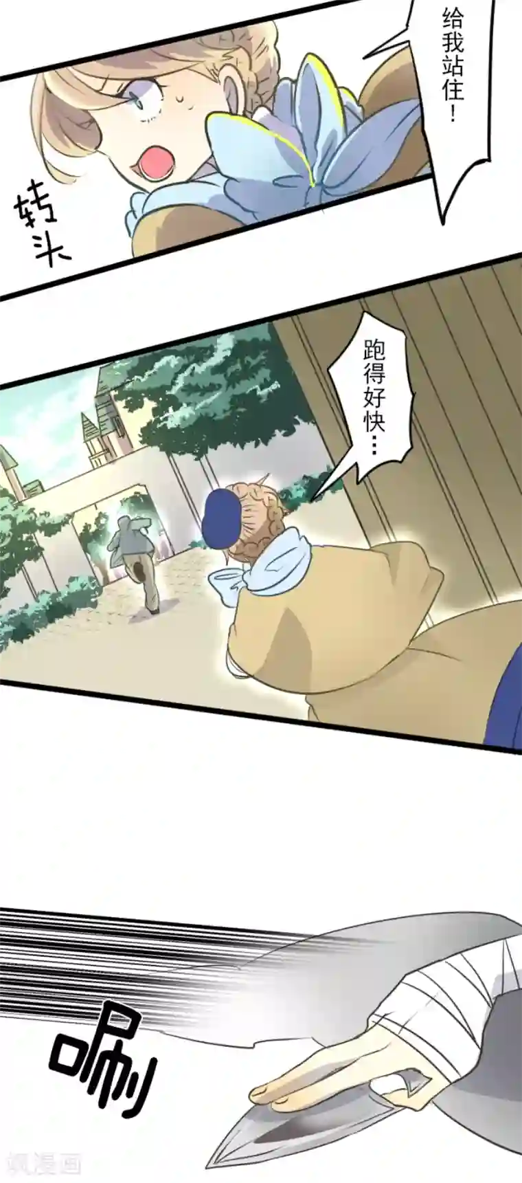健身私教放松大腿内侧第33话 艾尔