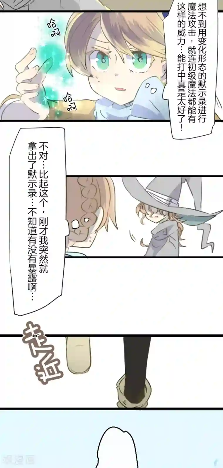 健身私教放松大腿内侧第33话 艾尔