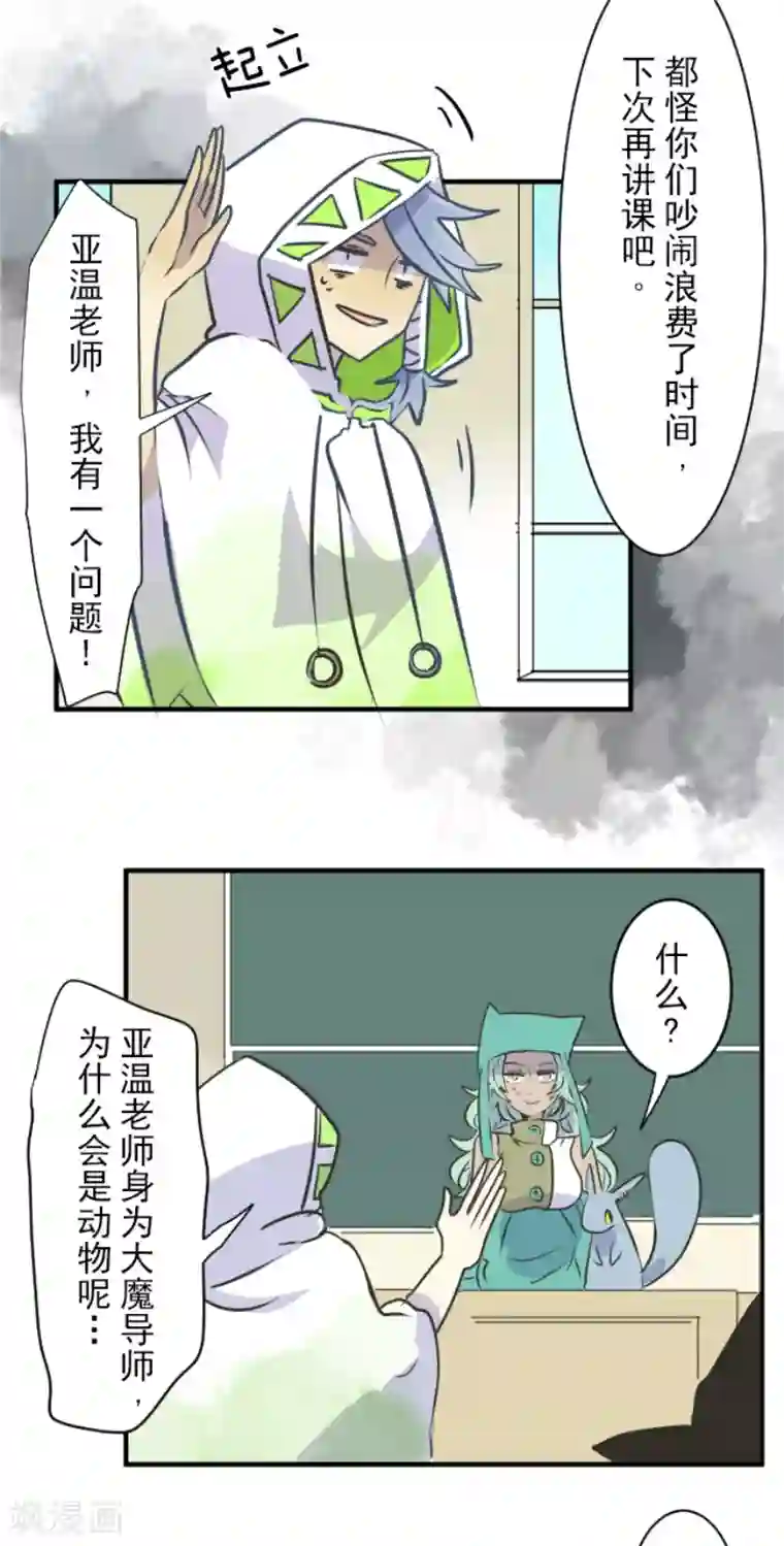 健身私教放松大腿内侧第33话 艾尔