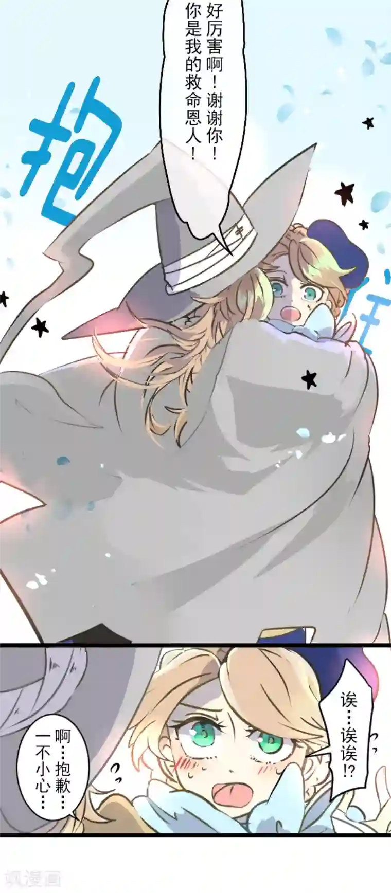 健身私教放松大腿内侧第33话 艾尔