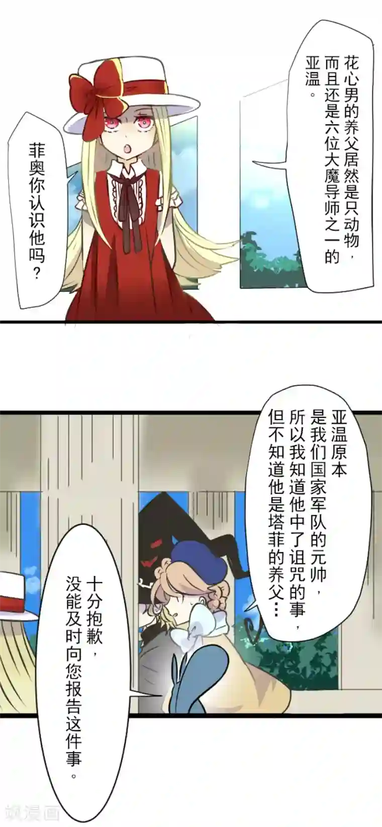 健身私教放松大腿内侧第33话 艾尔
