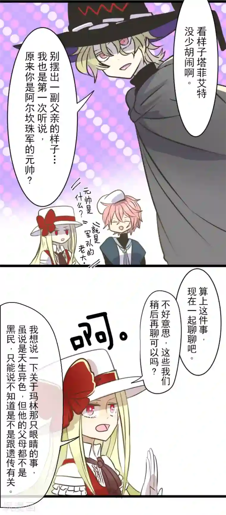 健身私教放松大腿内侧第33话 艾尔