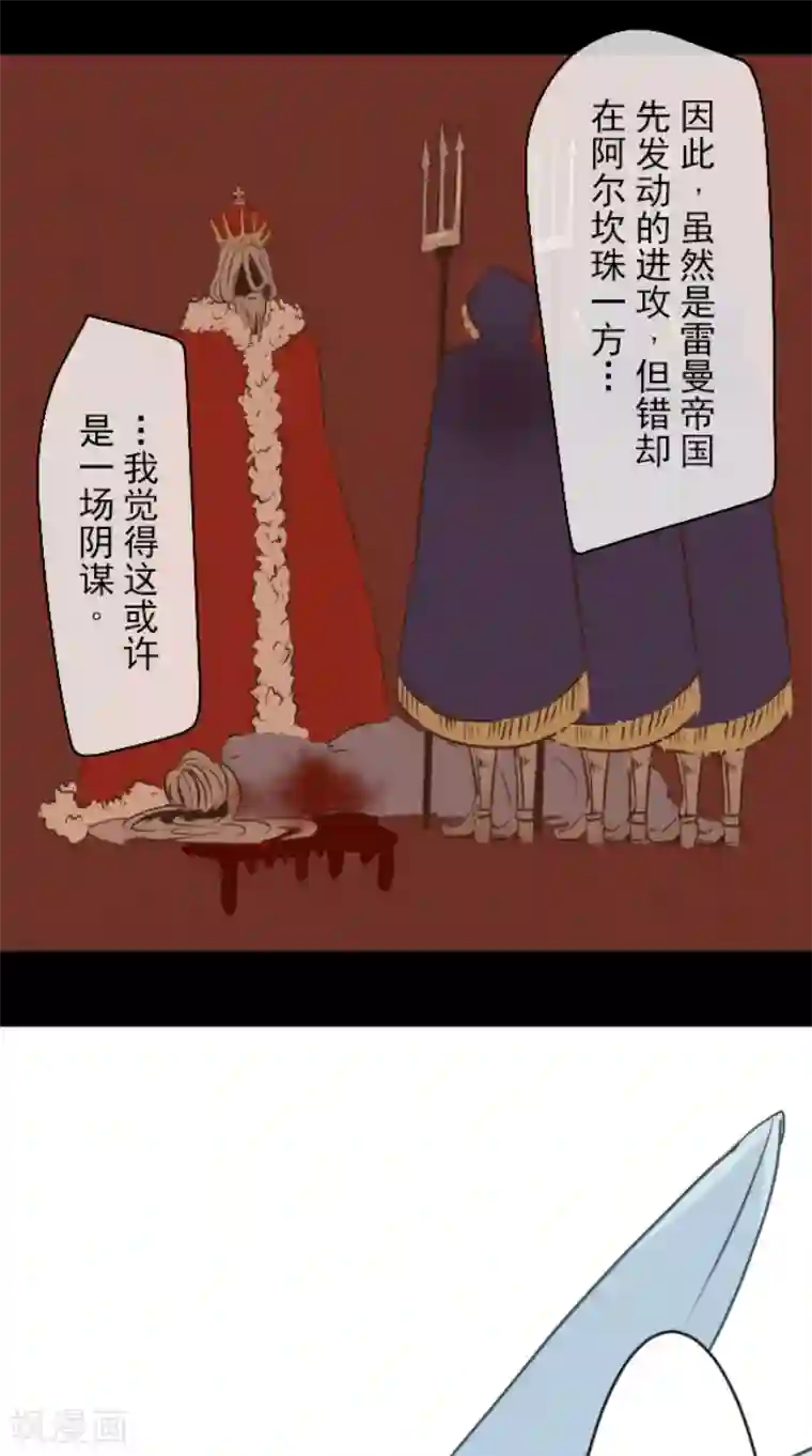 他和她的魔法契约第34话 亚温