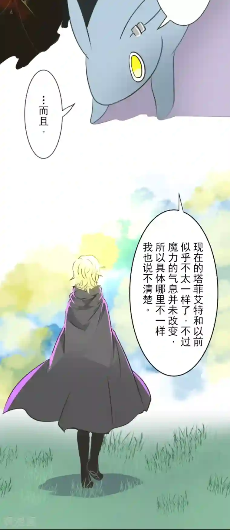 他和她的魔法契约第34话 亚温