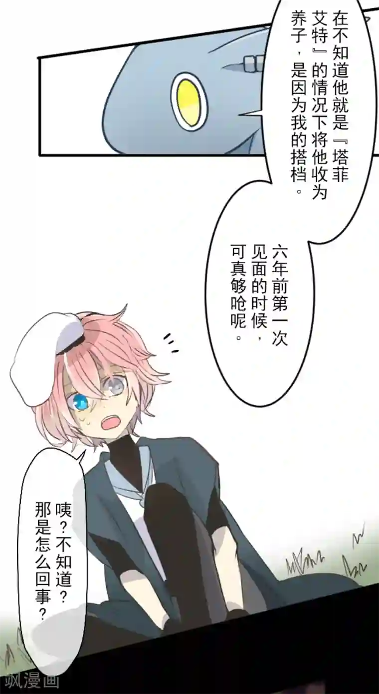 他和她的魔法契约第34话 亚温