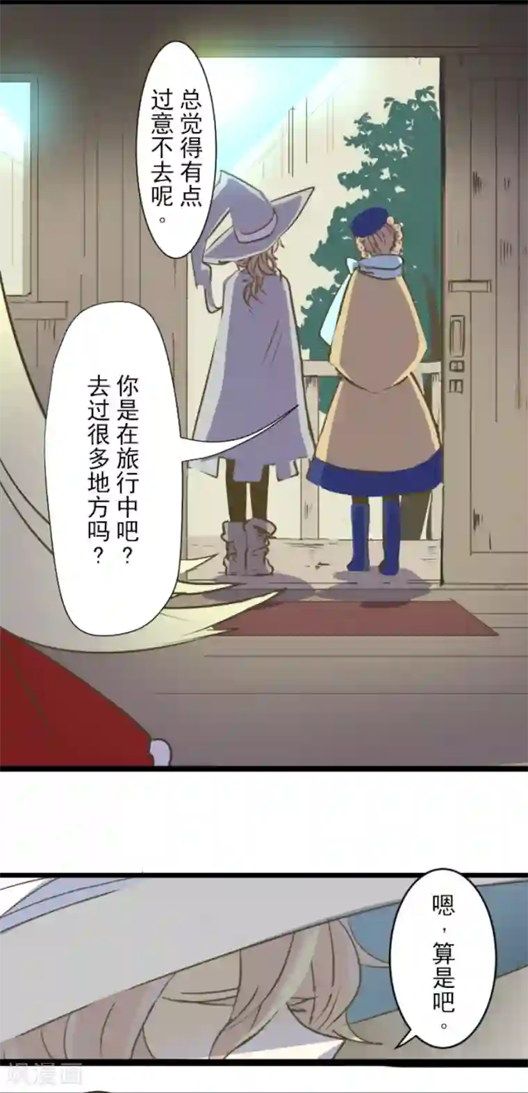 他和她的魔法契约第34话 亚温