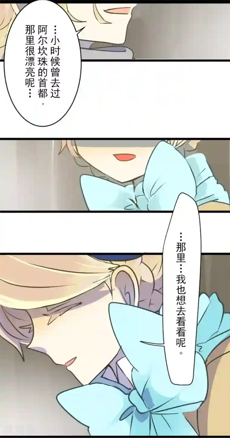 他和她的魔法契约第34话 亚温