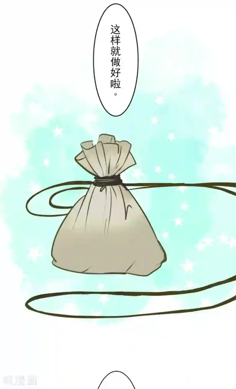 他和她的魔法契约第34话 亚温