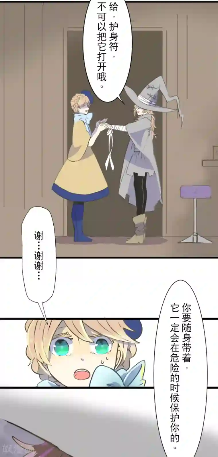 他和她的魔法契约第34话 亚温