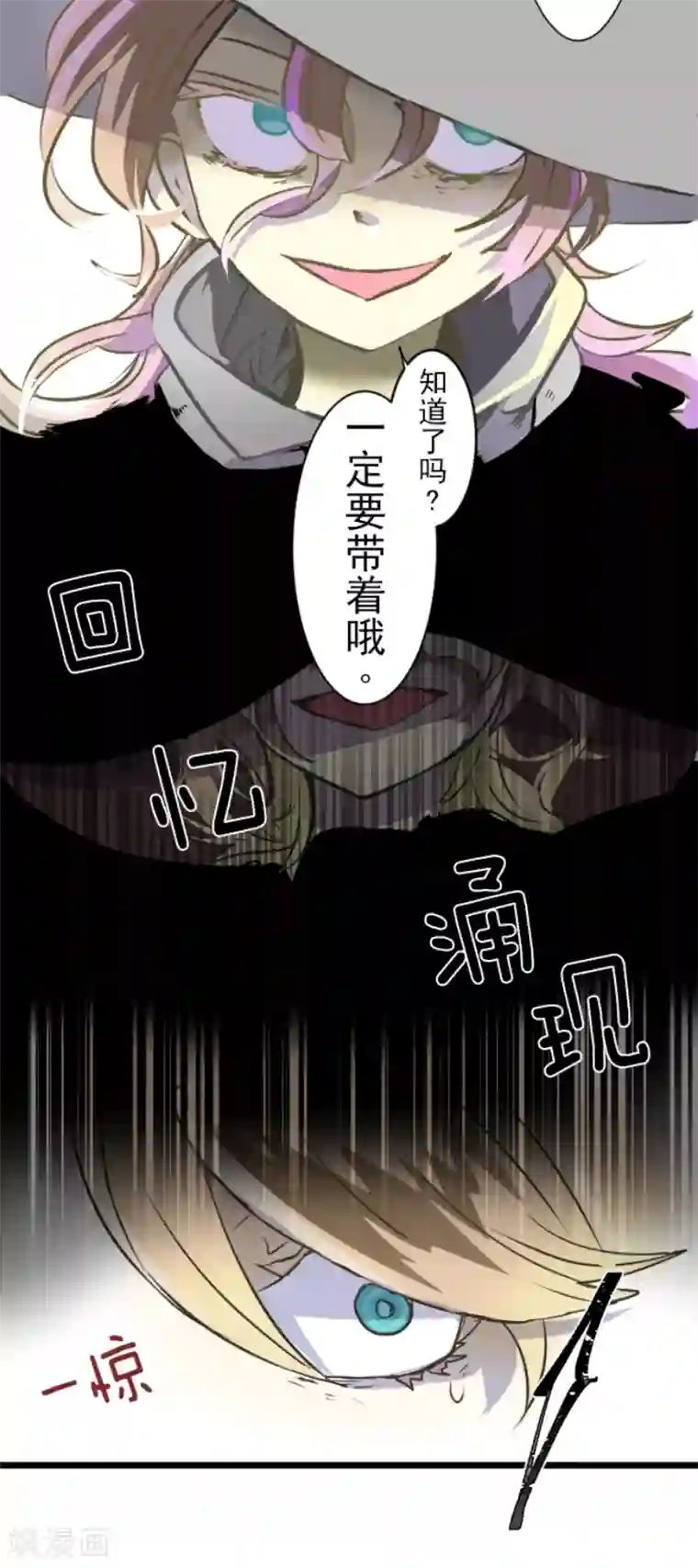 他和她的魔法契约第34话 亚温