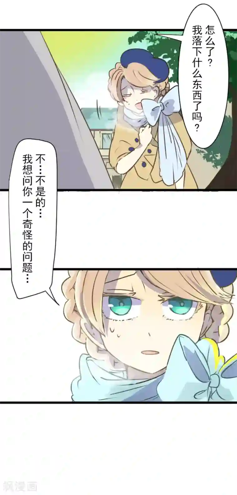 他和她的魔法契约第34话 亚温