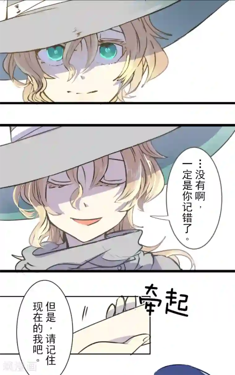 他和她的魔法契约第34话 亚温