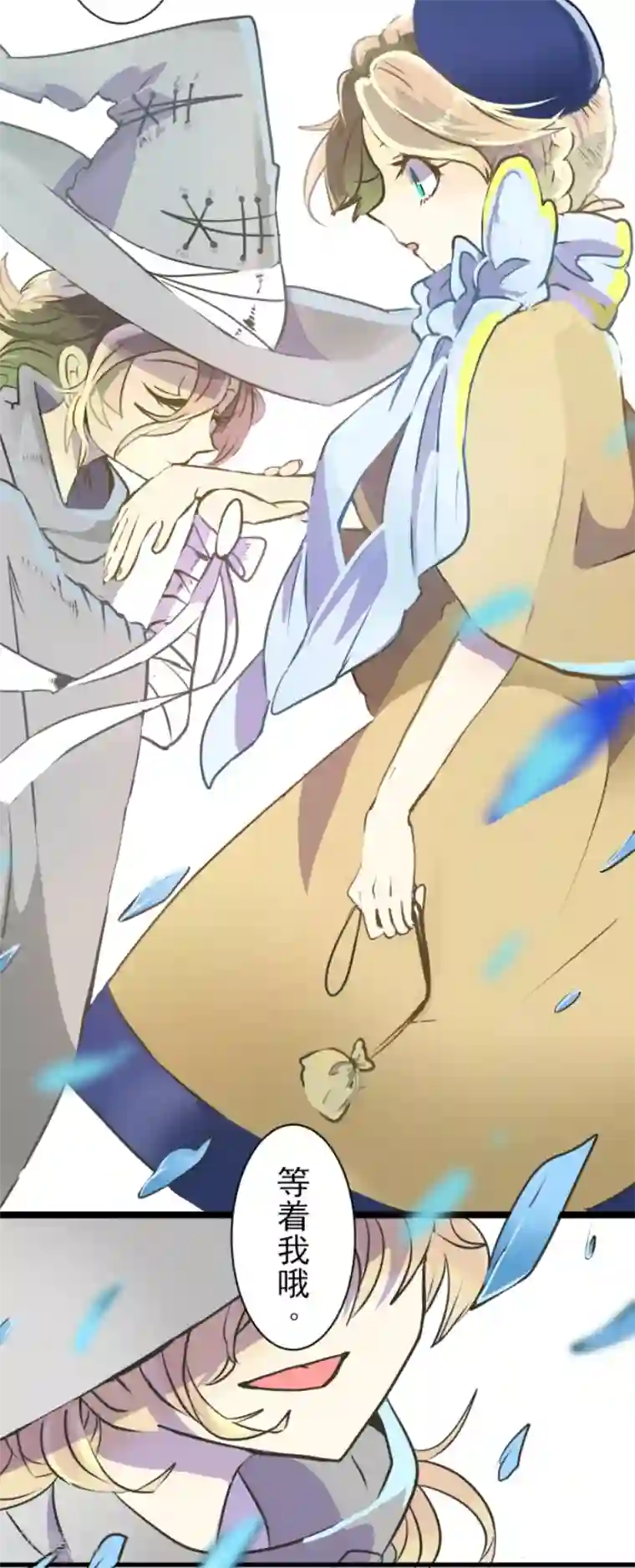 他和她的魔法契约第34话 亚温