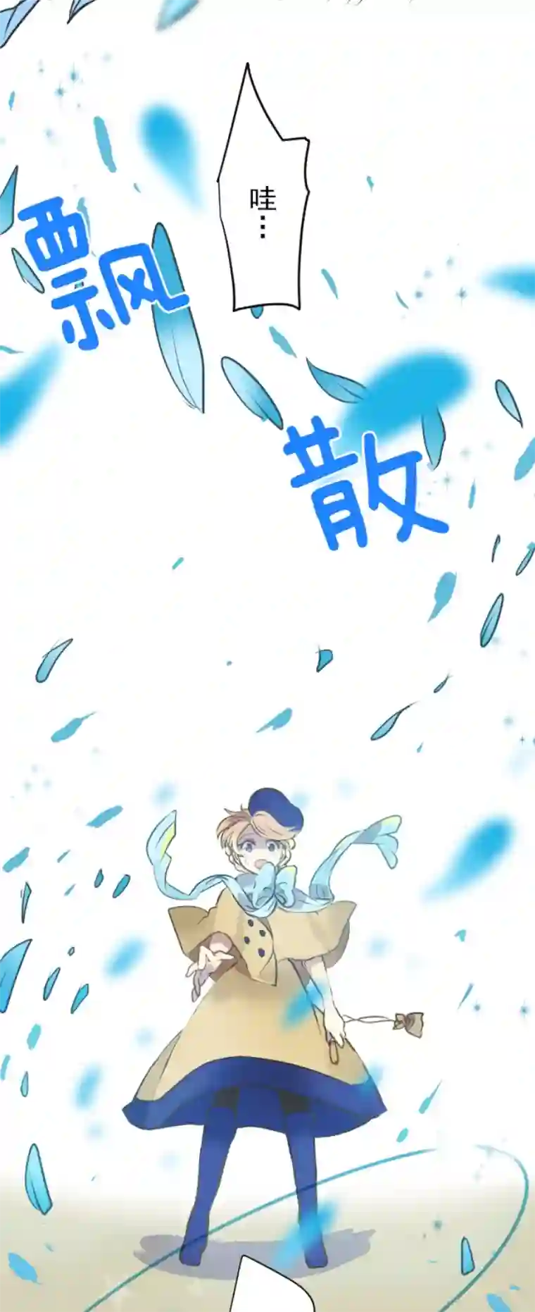 他和她的魔法契约第34话 亚温