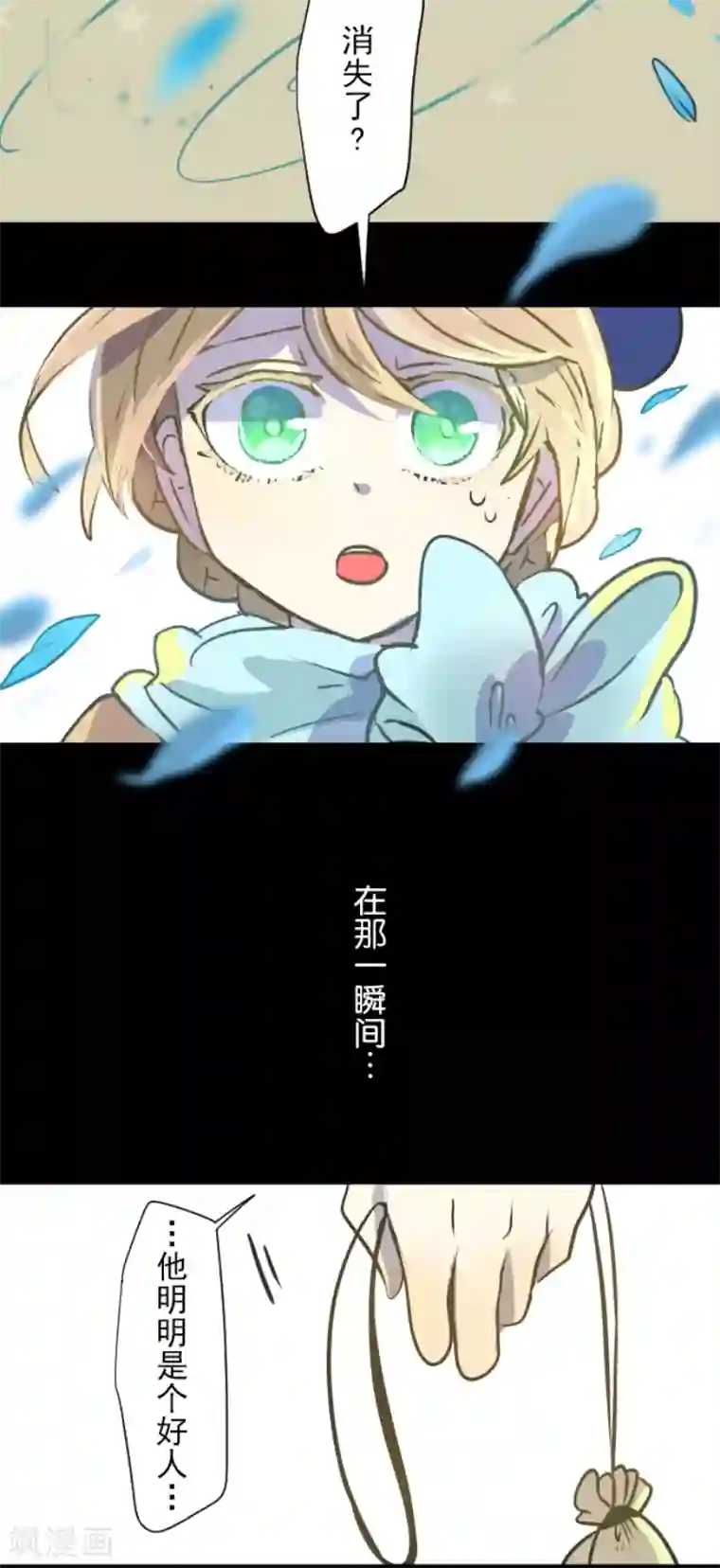 他和她的魔法契约第34话 亚温