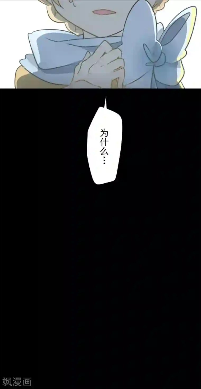 他和她的魔法契约第34话 亚温