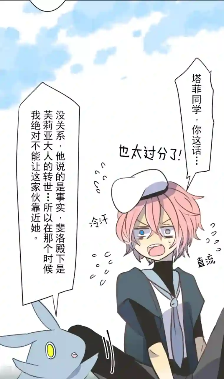 他和她的魔法契约第34话 亚温