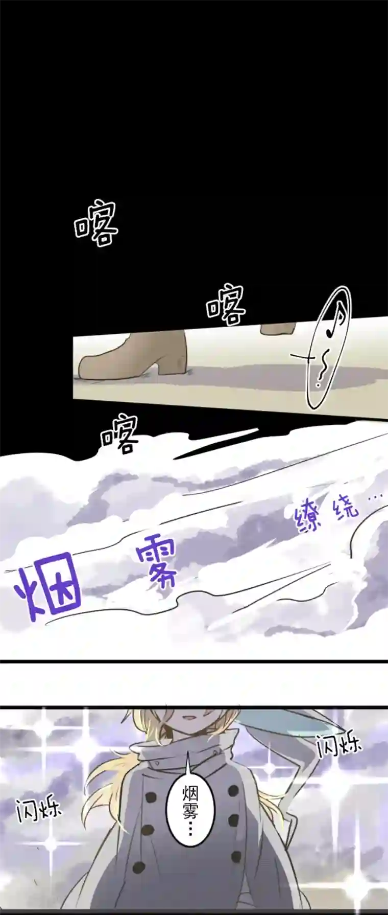 他和她的魔法契约第35话 惴惴不安