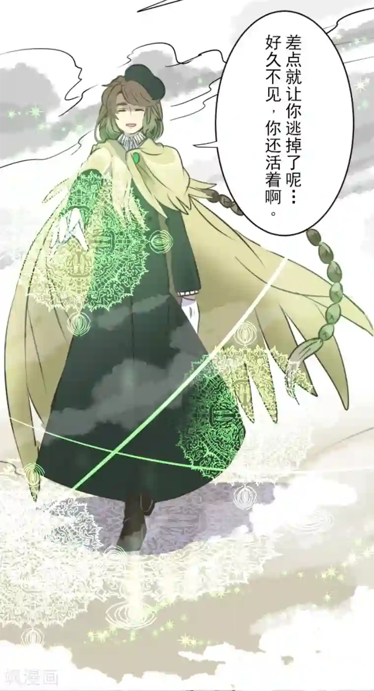 他和她的魔法契约第35话 惴惴不安