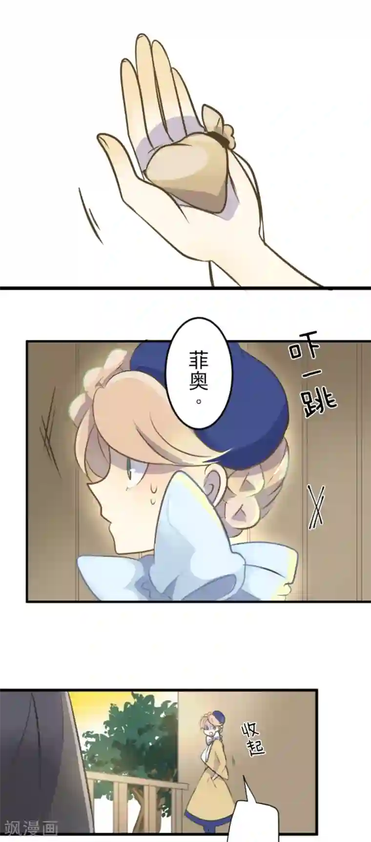 他和她的魔法契约第35话 惴惴不安