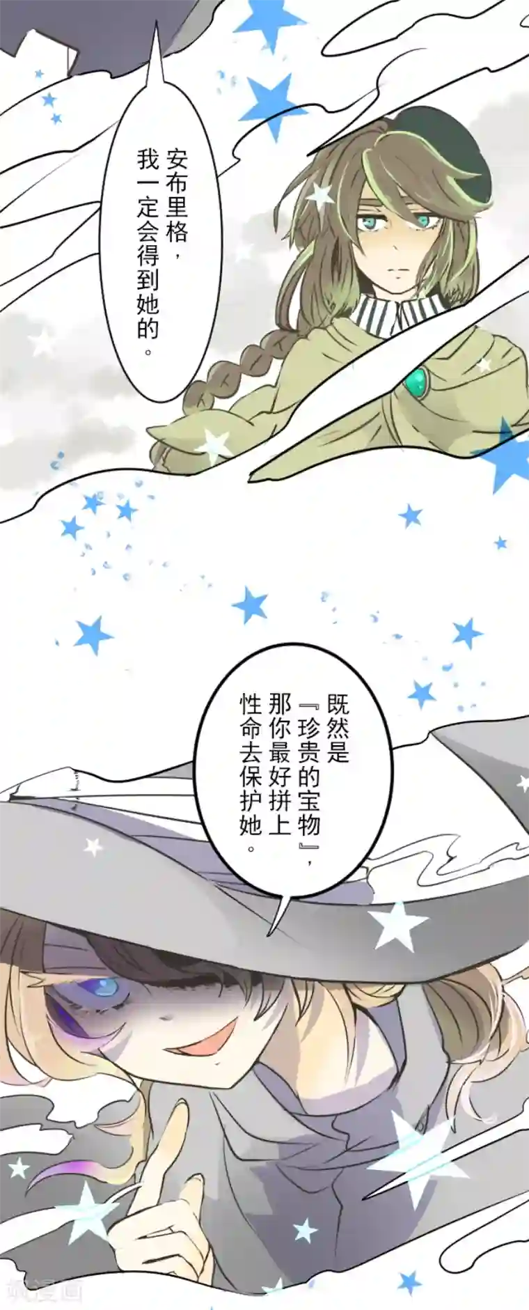 他和她的魔法契约第35话 惴惴不安